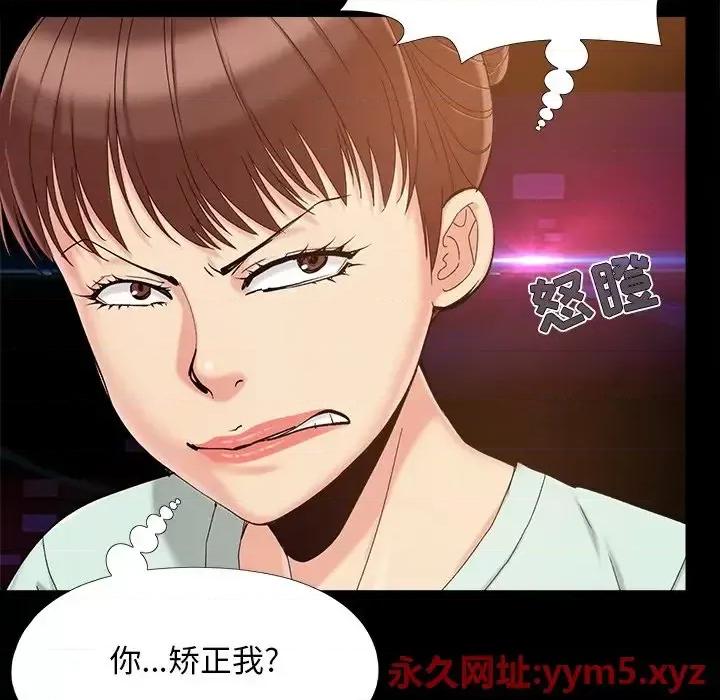 必得好媳妇 儿媳妇-第 34 话 第18页