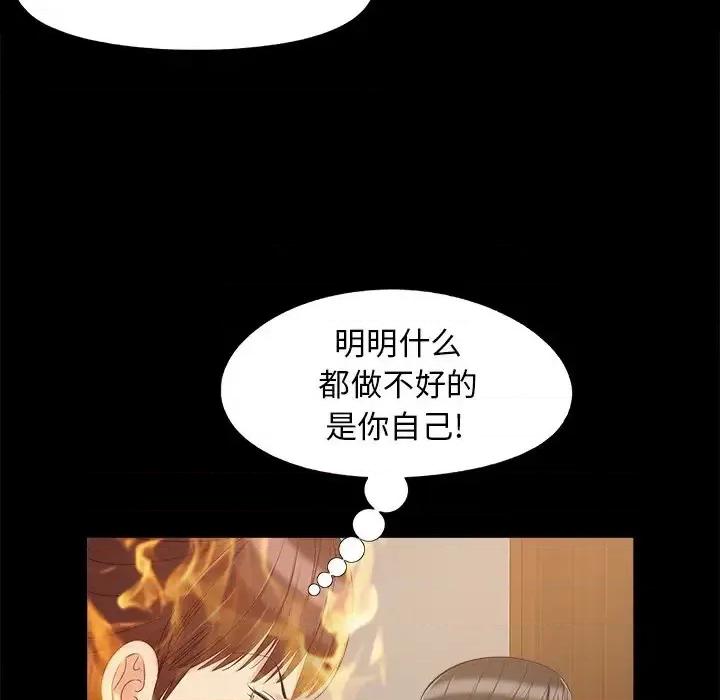 必得好媳妇 儿媳妇-第 34 话 第19页