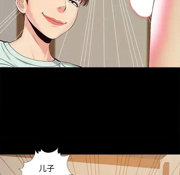 必得好媳妇 儿媳妇-第 34 话 第22页
