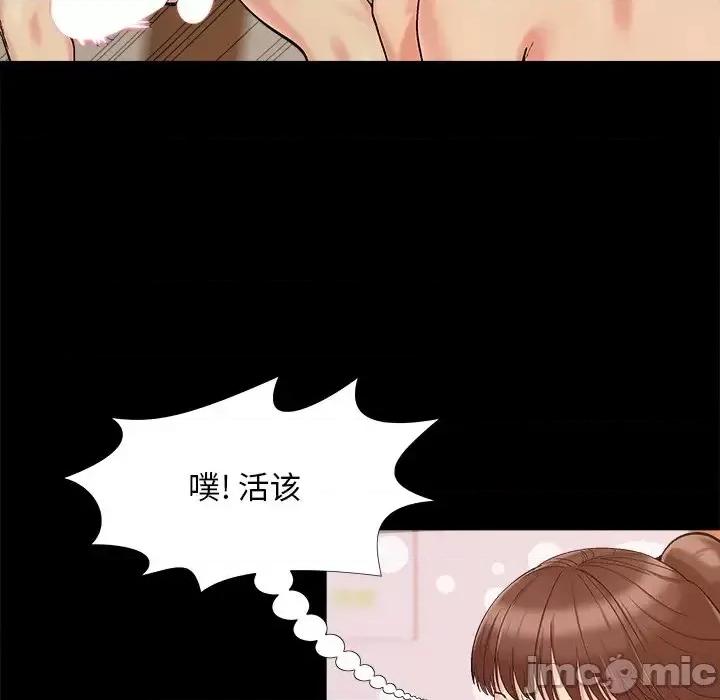 必得好媳妇 儿媳妇-第 34 话 第30页