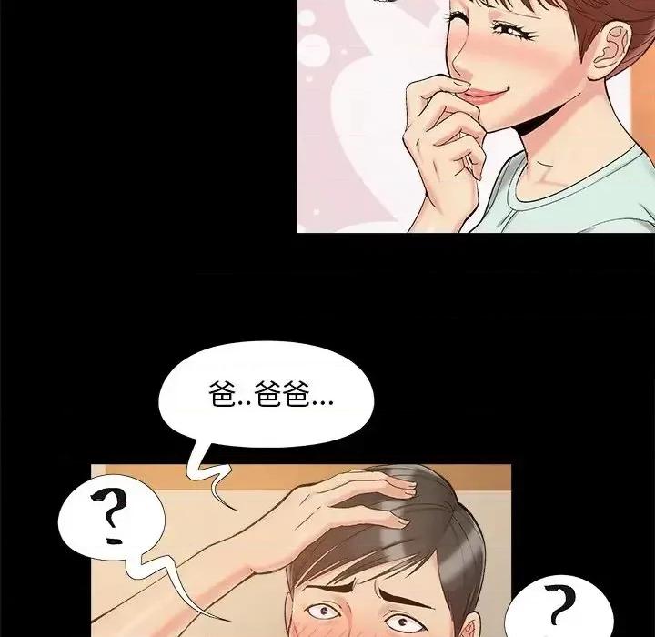 必得好媳妇 儿媳妇-第 34 话 第31页