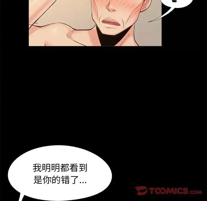 必得好媳妇 儿媳妇-第 34 话 第32页
