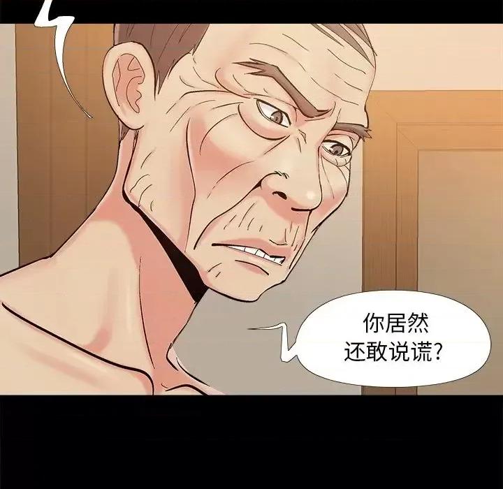 必得好媳妇 儿媳妇-第 34 话 第33页