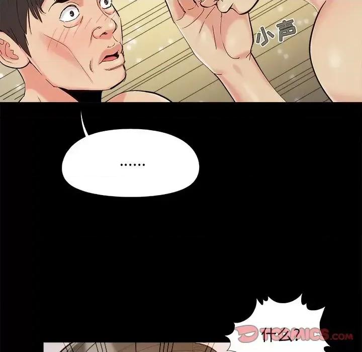必得好媳妇 儿媳妇-第 34 话 第38页