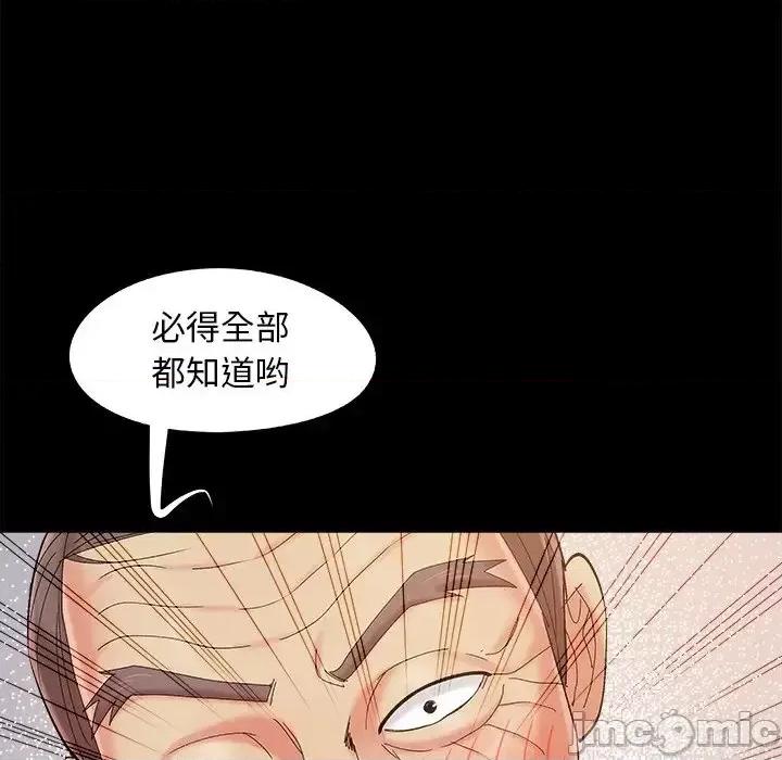 必得好媳妇 儿媳妇-第 34 话 第40页