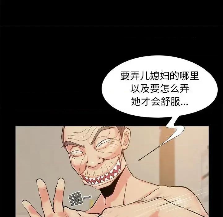 必得好媳妇 儿媳妇-第 34 话 第42页