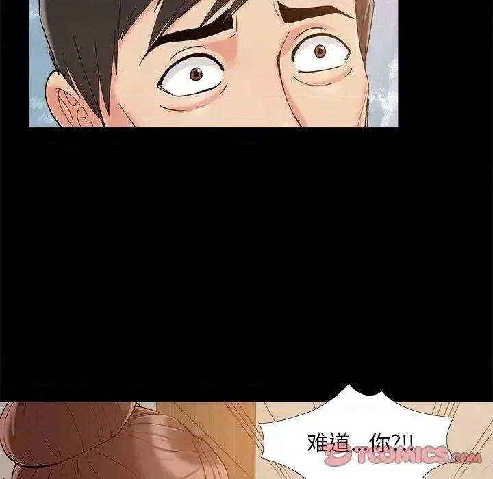必得好媳妇 儿媳妇-第 34 话 第44页
