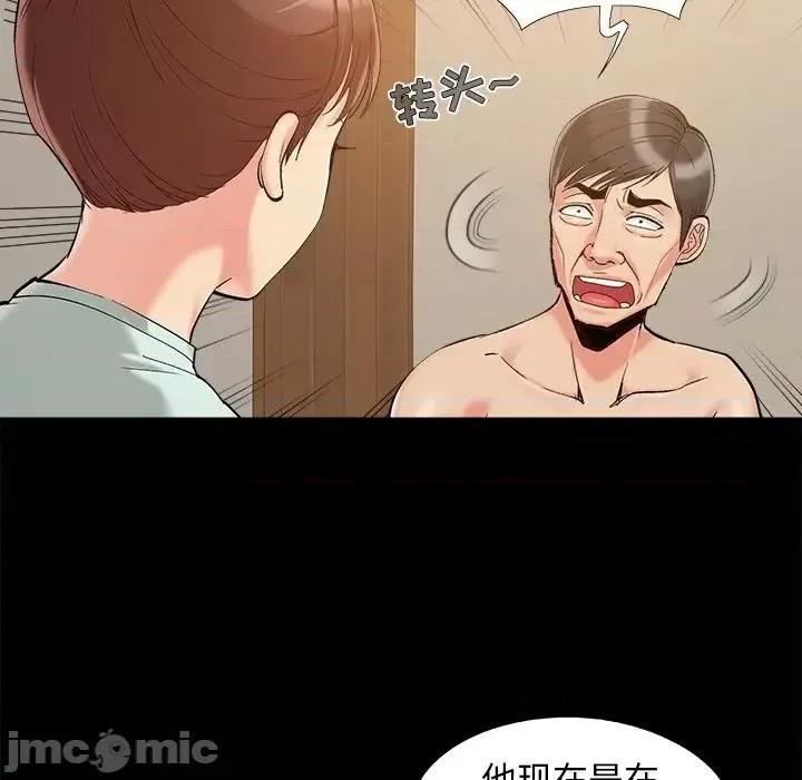 必得好媳妇 儿媳妇-第 34 话 第45页