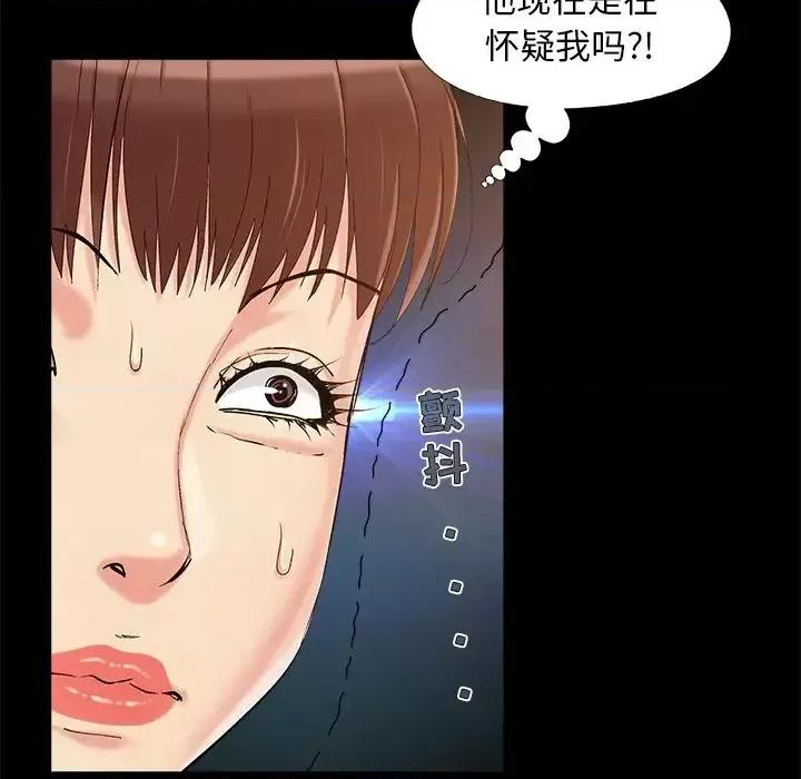 必得好媳妇 儿媳妇-第 34 话 第46页