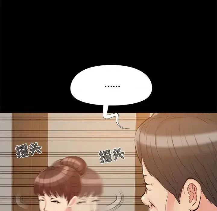 必得好媳妇 儿媳妇-第 34 话 第47页