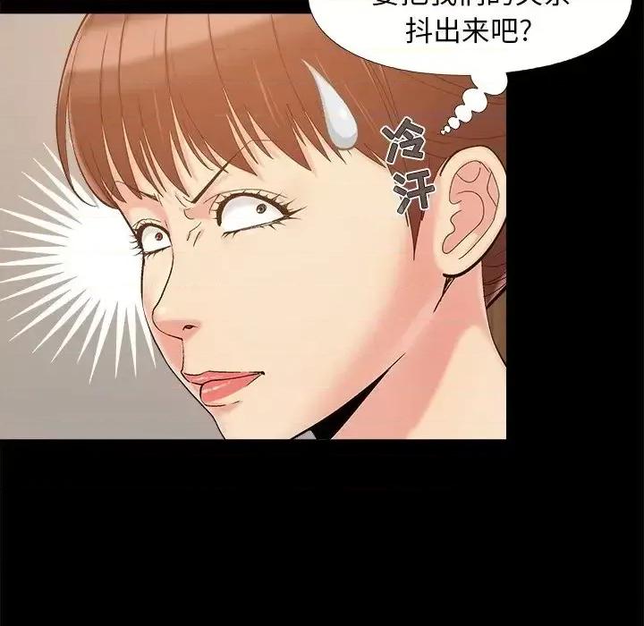 必得好媳妇 儿媳妇-第 34 话 第49页
