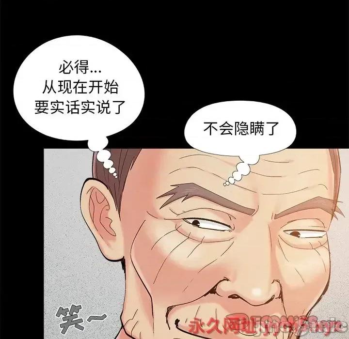 必得好媳妇 儿媳妇-第 34 话 第50页