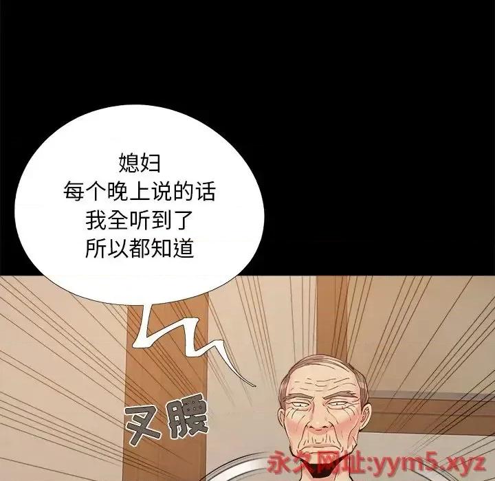 必得好媳妇 儿媳妇-第 34 话 第53页
