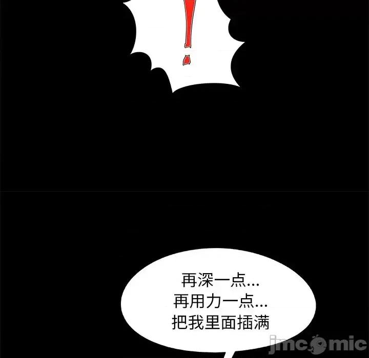 必得好媳妇 儿媳妇-第 34 话 第55页