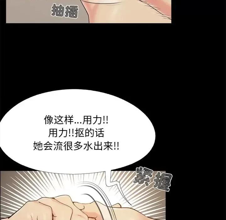 必得好媳妇 儿媳妇-第 34 话 第58页