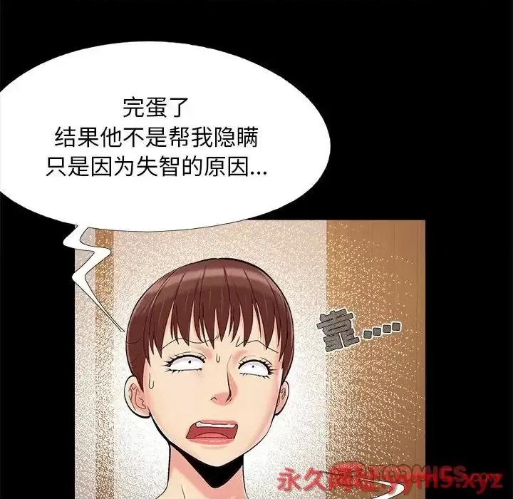 必得好媳妇 儿媳妇-第 34 话 第62页