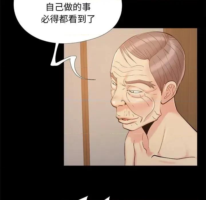 必得好媳妇 儿媳妇-第 34 话 第64页