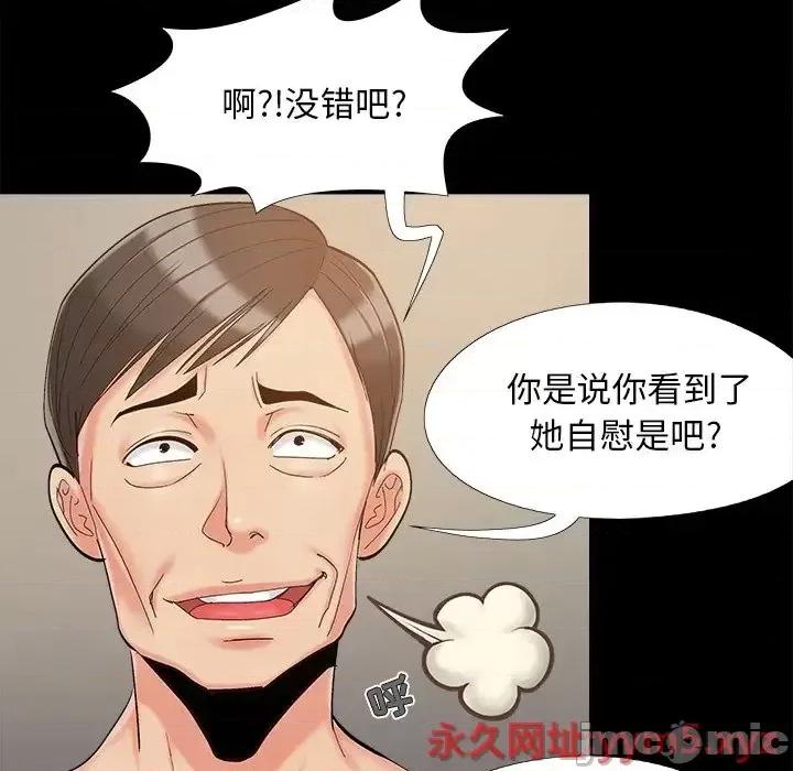 必得好媳妇 儿媳妇-第 34 话 第65页
