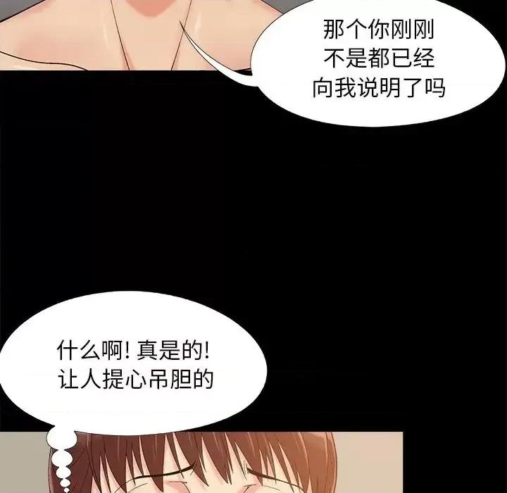 必得好媳妇 儿媳妇-第 34 话 第66页