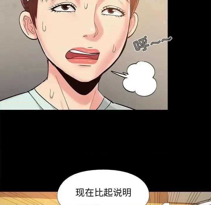 必得好媳妇 儿媳妇-第 34 话 第67页