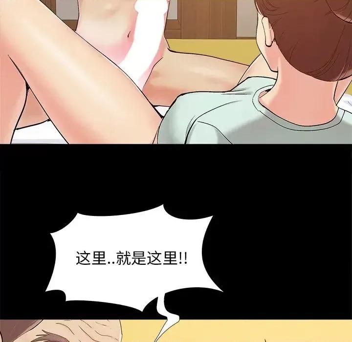 必得好媳妇 儿媳妇-第 34 话 第73页