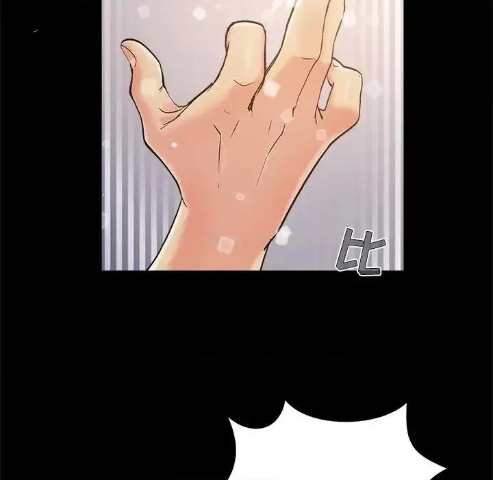 必得好媳妇 儿媳妇-第 34 话 第76页