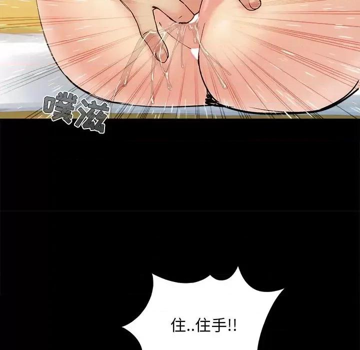 必得好媳妇 儿媳妇-第 34 话 第82页