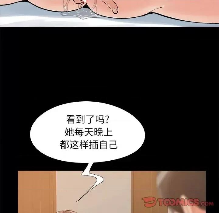 必得好媳妇 儿媳妇-第 34 话 第86页
