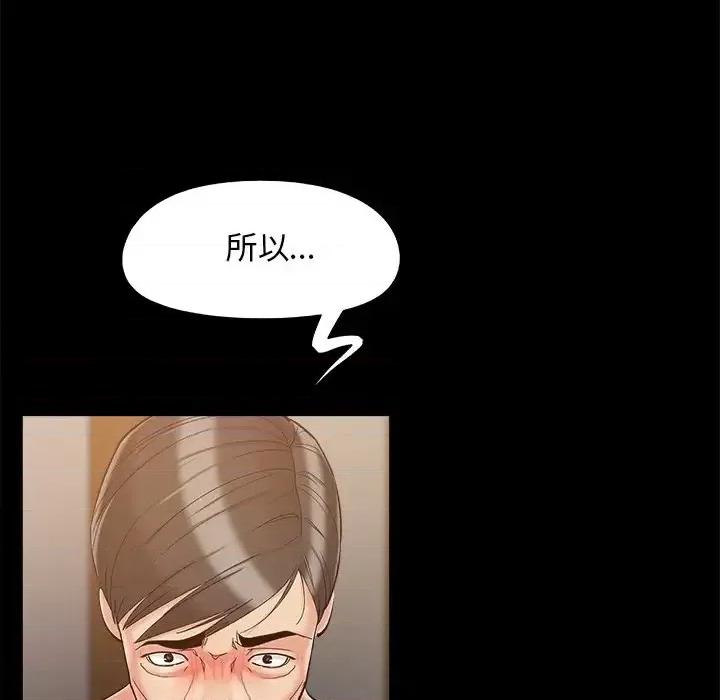 必得好媳妇 儿媳妇-第 34 话 第88页