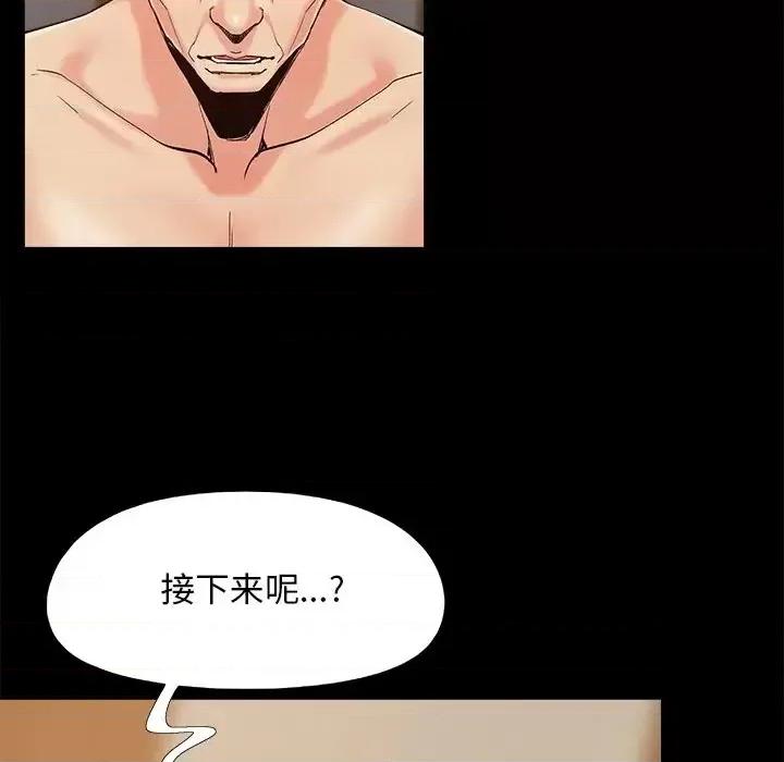 必得好媳妇 儿媳妇-第 34 话 第89页