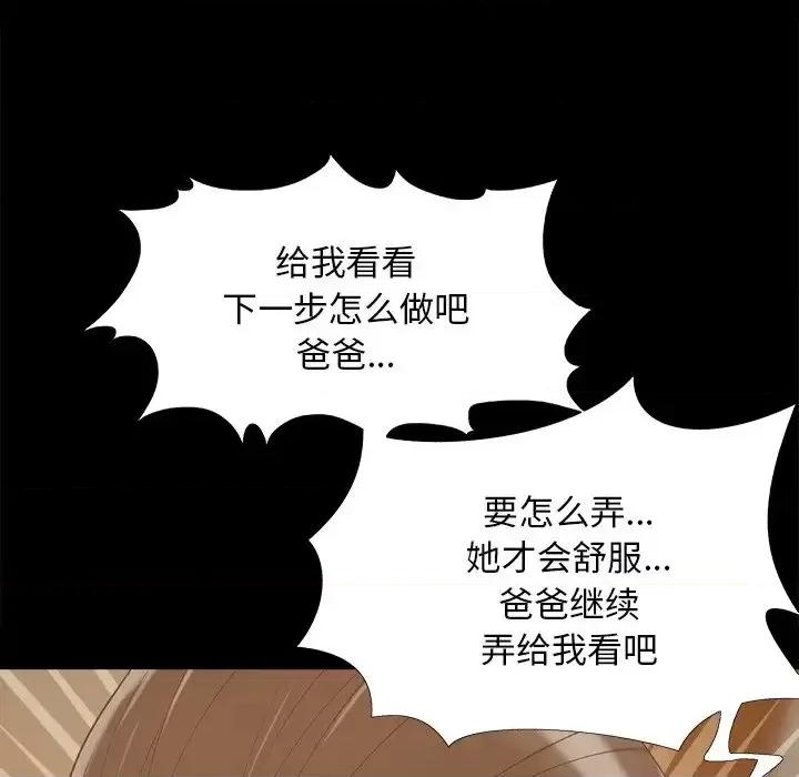 必得好媳妇 儿媳妇-第 34 话 第91页