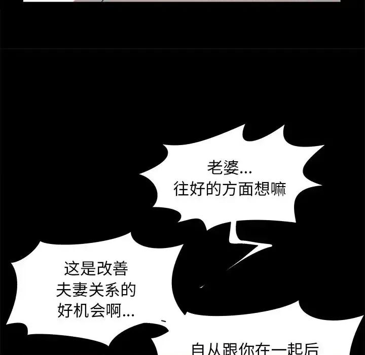 必得好媳妇 儿媳妇-第 34 话 第96页