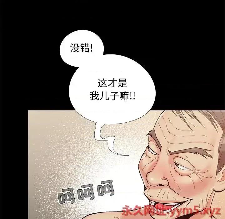 必得好媳妇 儿媳妇-第 34 话 第99页