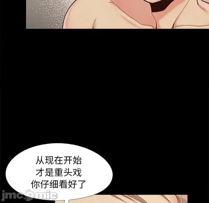 必得好媳妇 儿媳妇-第 34 话 第100页