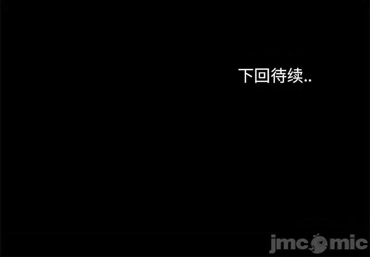 必得好媳妇 儿媳妇-第 34 话 第105页