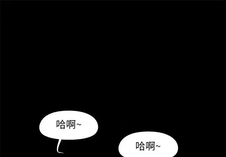 必得好媳妇 儿媳妇-第 35 话 第1页