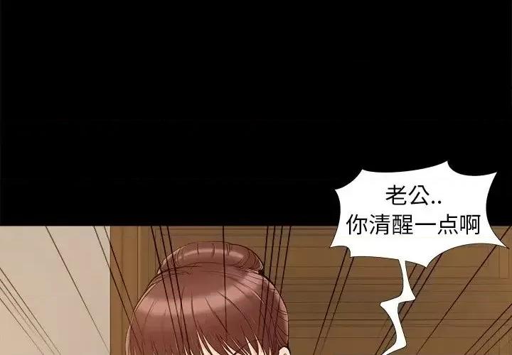 必得好媳妇 儿媳妇-第 35 话 第3页