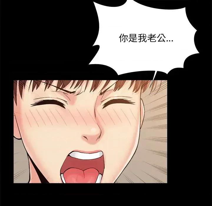 必得好媳妇 儿媳妇-第 35 话 第6页