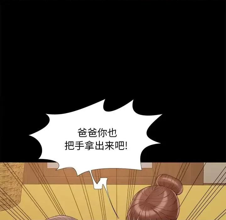 必得好媳妇 儿媳妇-第 35 话 第7页