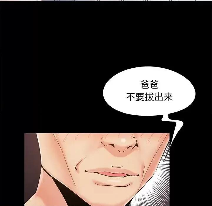 必得好媳妇 儿媳妇-第 35 话 第9页