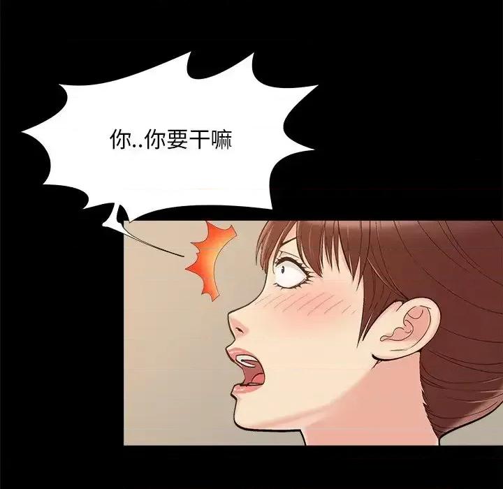 必得好媳妇 儿媳妇-第 35 话 第12页