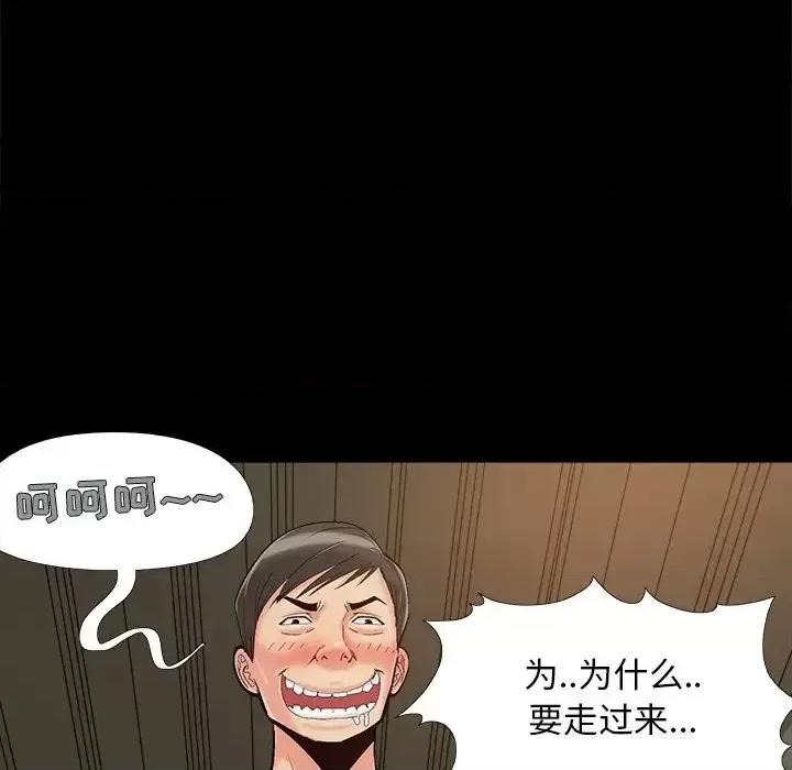 必得好媳妇 儿媳妇-第 35 话 第13页