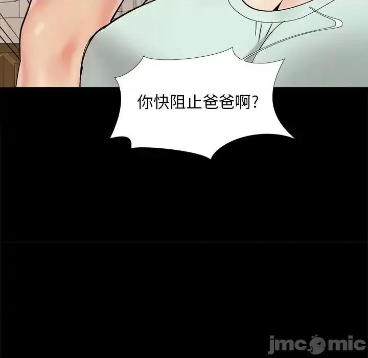 必得好媳妇 儿媳妇-第 35 话 第15页