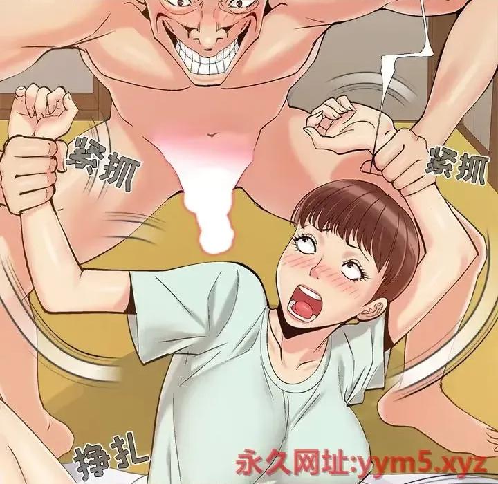 必得好媳妇 儿媳妇-第 35 话 第21页
