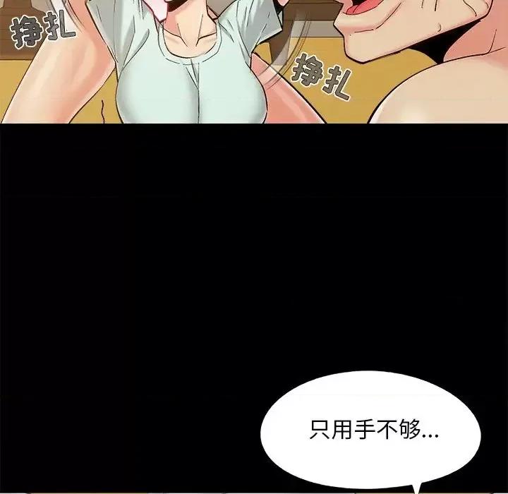 必得好媳妇 儿媳妇-第 35 话 第27页