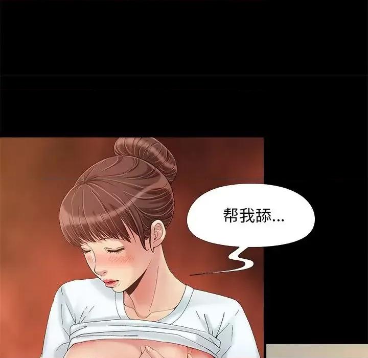 必得好媳妇 儿媳妇-第 35 话 第29页