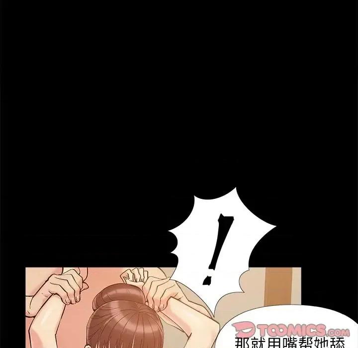 必得好媳妇 儿媳妇-第 35 话 第32页