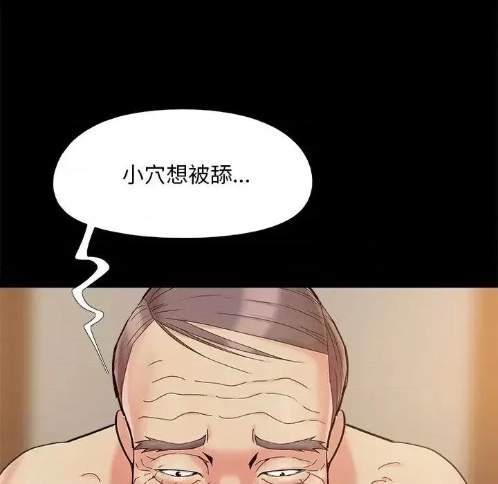 必得好媳妇 儿媳妇-第 35 话 第34页