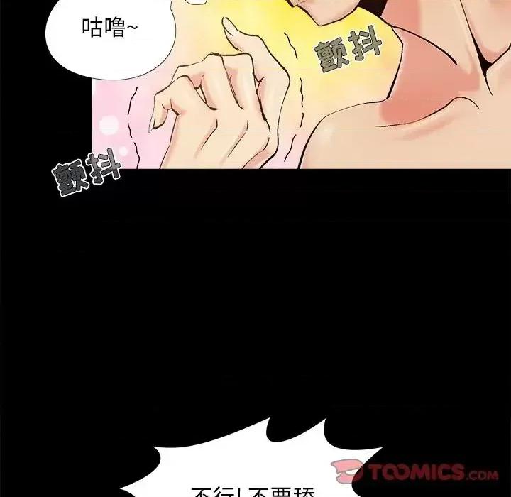 必得好媳妇 儿媳妇-第 35 话 第38页