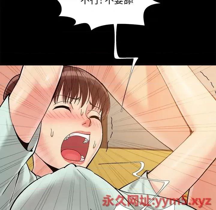 必得好媳妇 儿媳妇-第 35 话 第39页